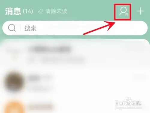 从哪里看淘宝的群聊