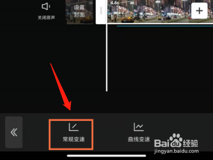 剪映常规变速在哪里