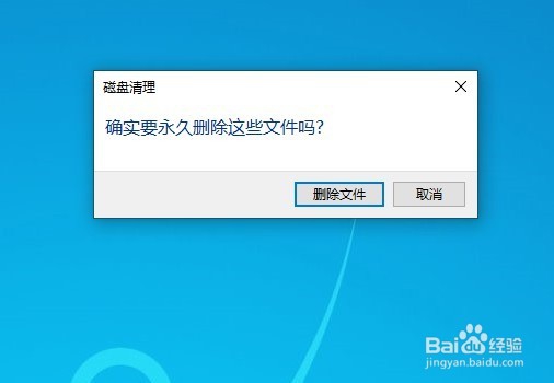 Win10怎么样删除升级文件 windows.old如何删除