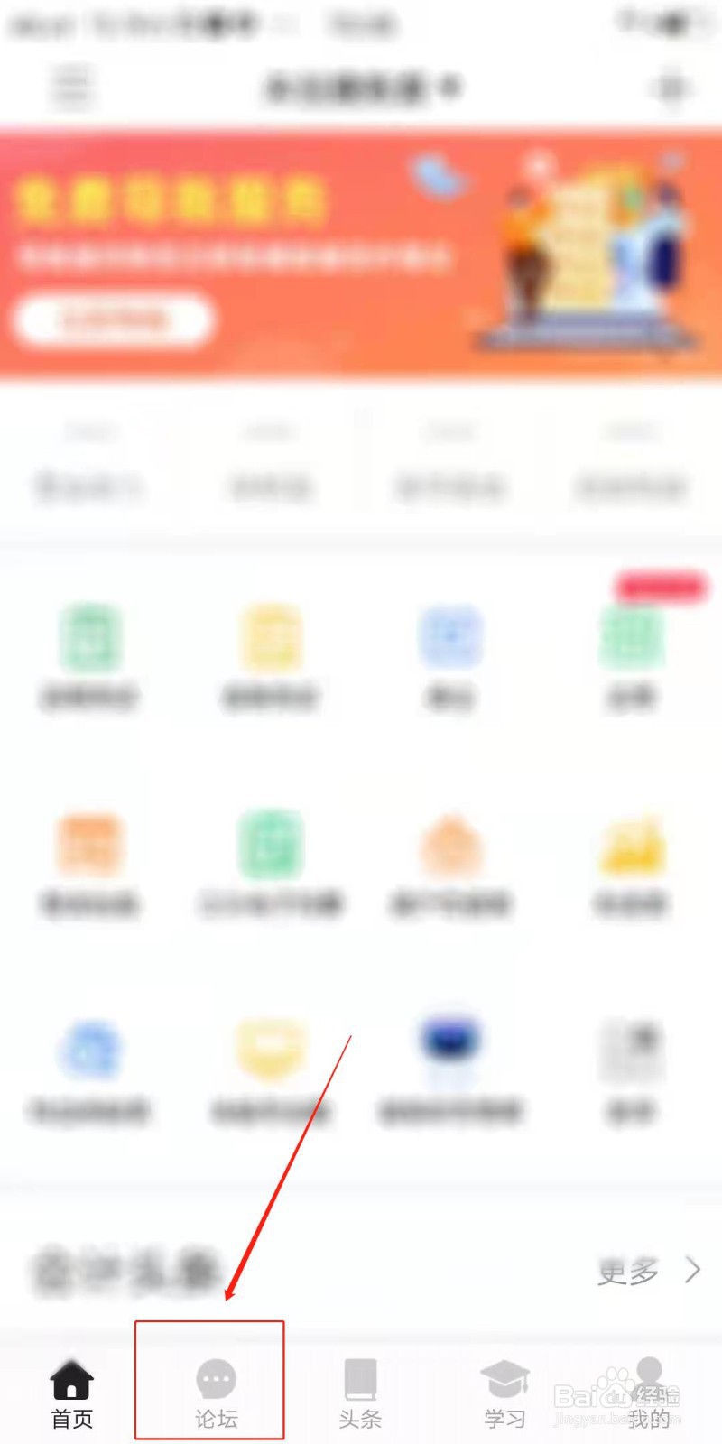 柠檬云财务怎么发布帖子