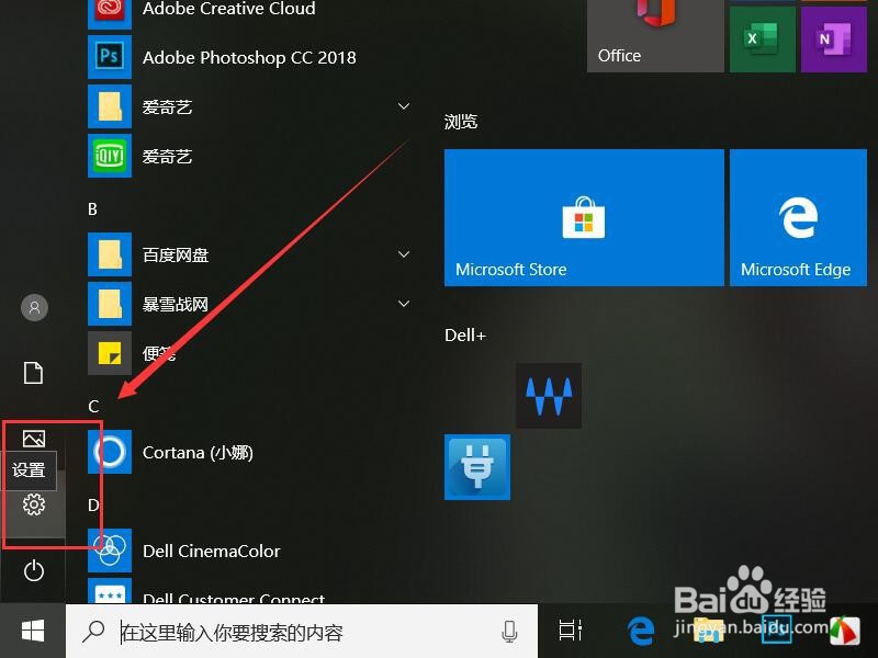笔记本电脑如何连接蓝牙耳机？