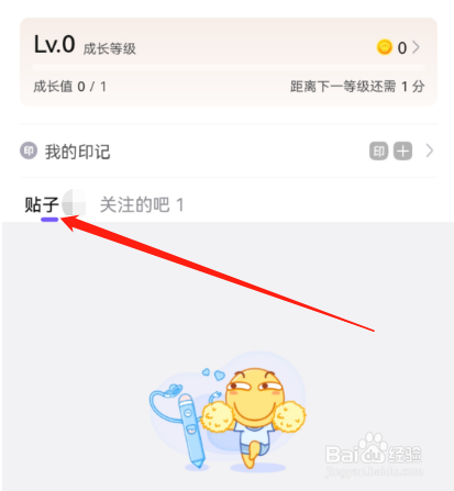 安卓版百度贴吧如何查看帖子