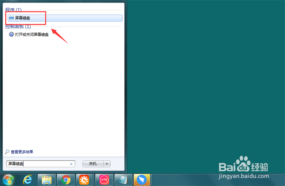 电脑软键盘怎么打开