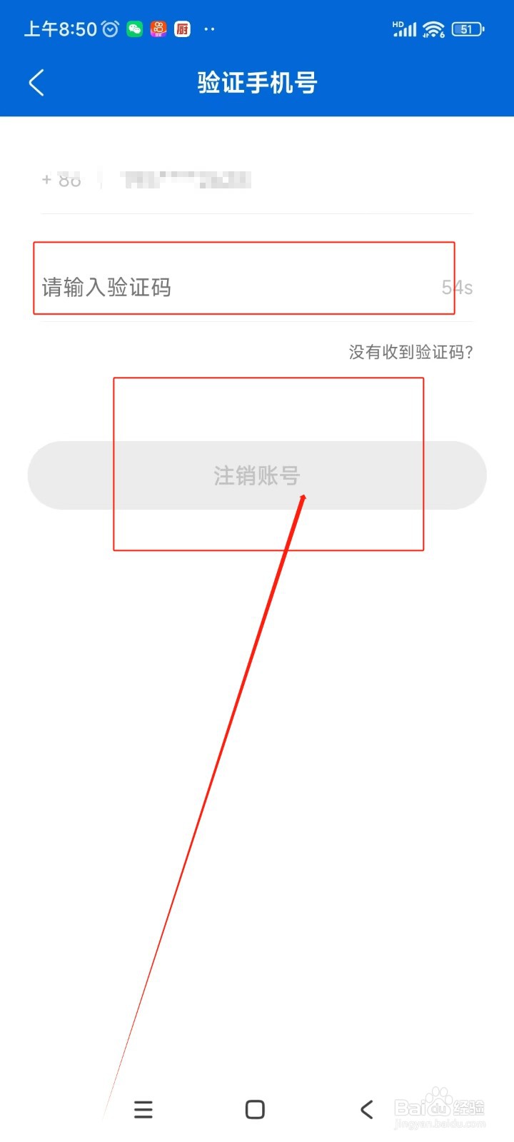 北京环球度假区如何注销账号
