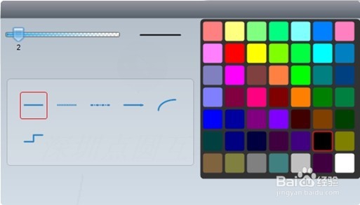 MSpread电子白板授课软件使用教程