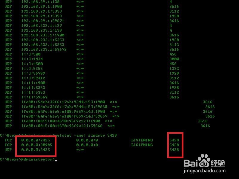 通过PID查找端口的两种方法