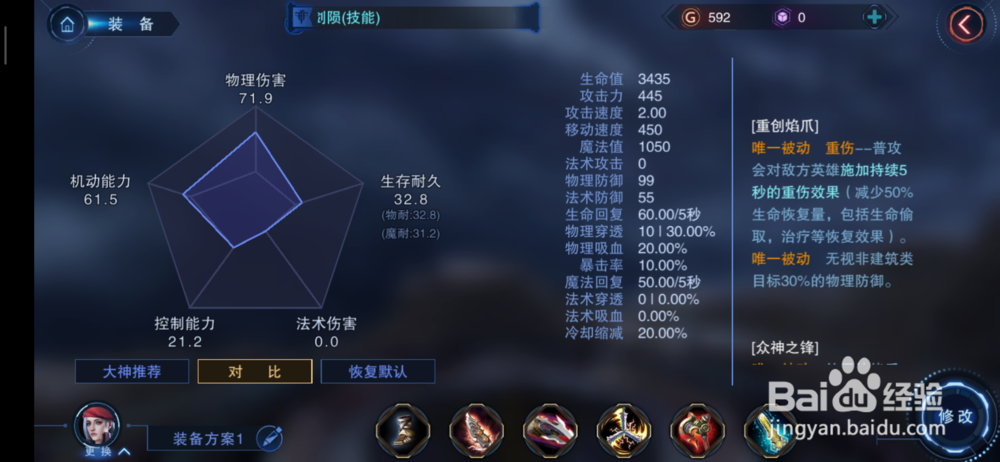 自由之战瓦勒莉英雄的人物简介