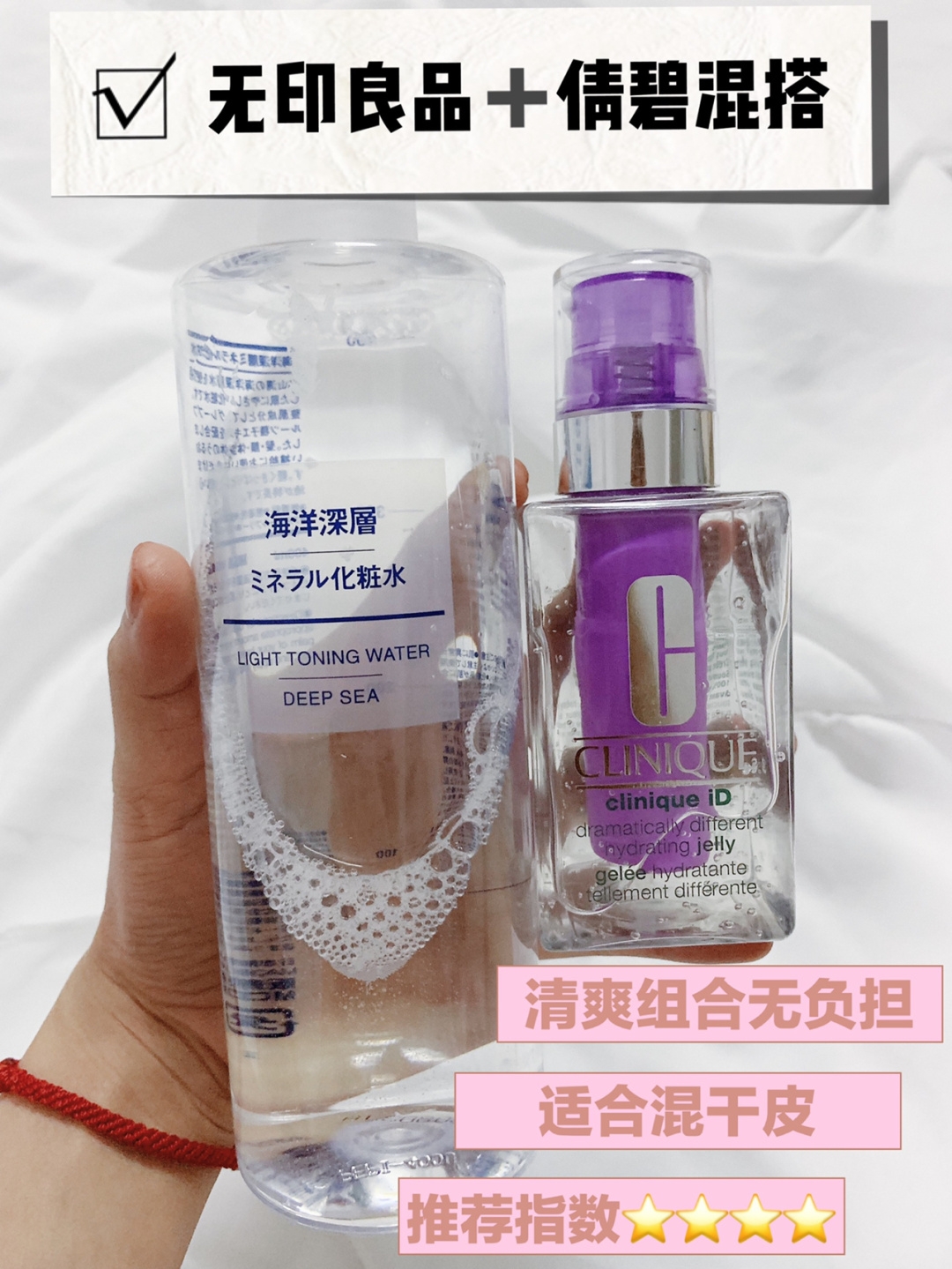 平价水乳推荐!好用不踩雷