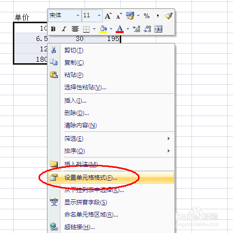 Excel工作表中如何更改零的显示方法