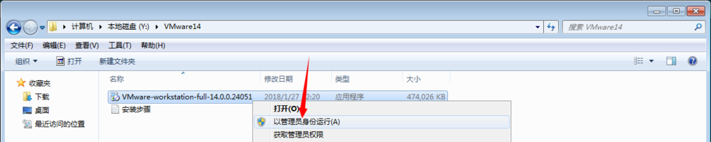 VMware14软件安装包以及安装教程
