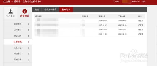 设计师在家利用网络就能赚钱的方法