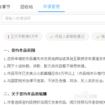 #过年#怎样成为起点中文网的作者