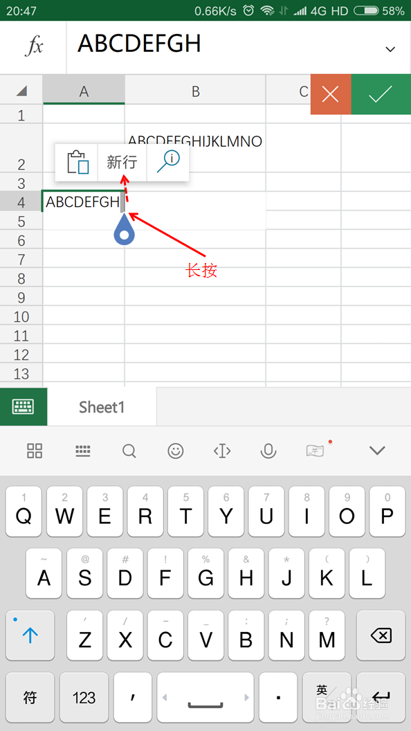 MS Excel手机版换行的方法