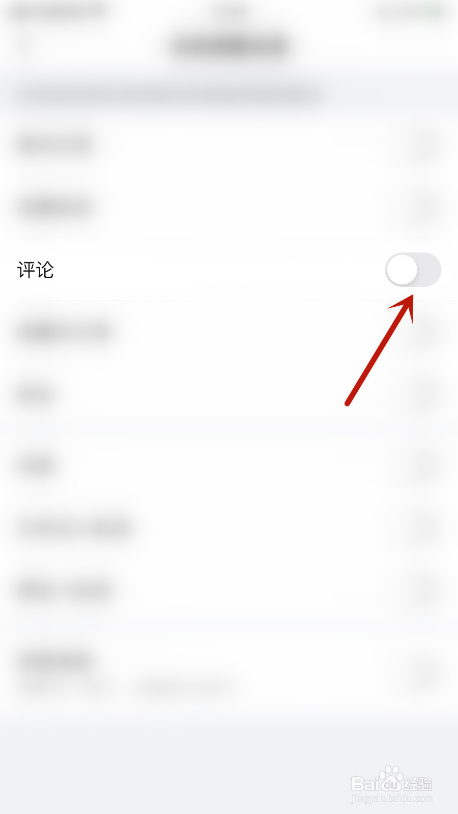 追书大师如何启用评论通知