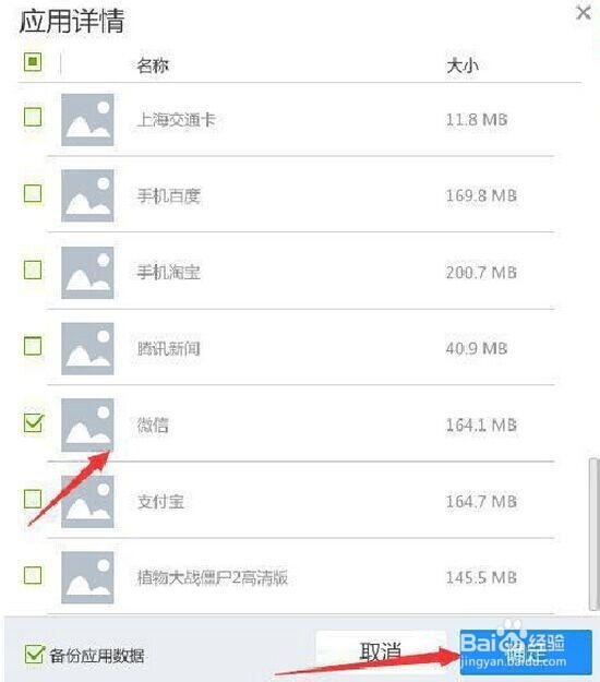 vivo手机里的微信聊天记录不小心删除了怎么恢复