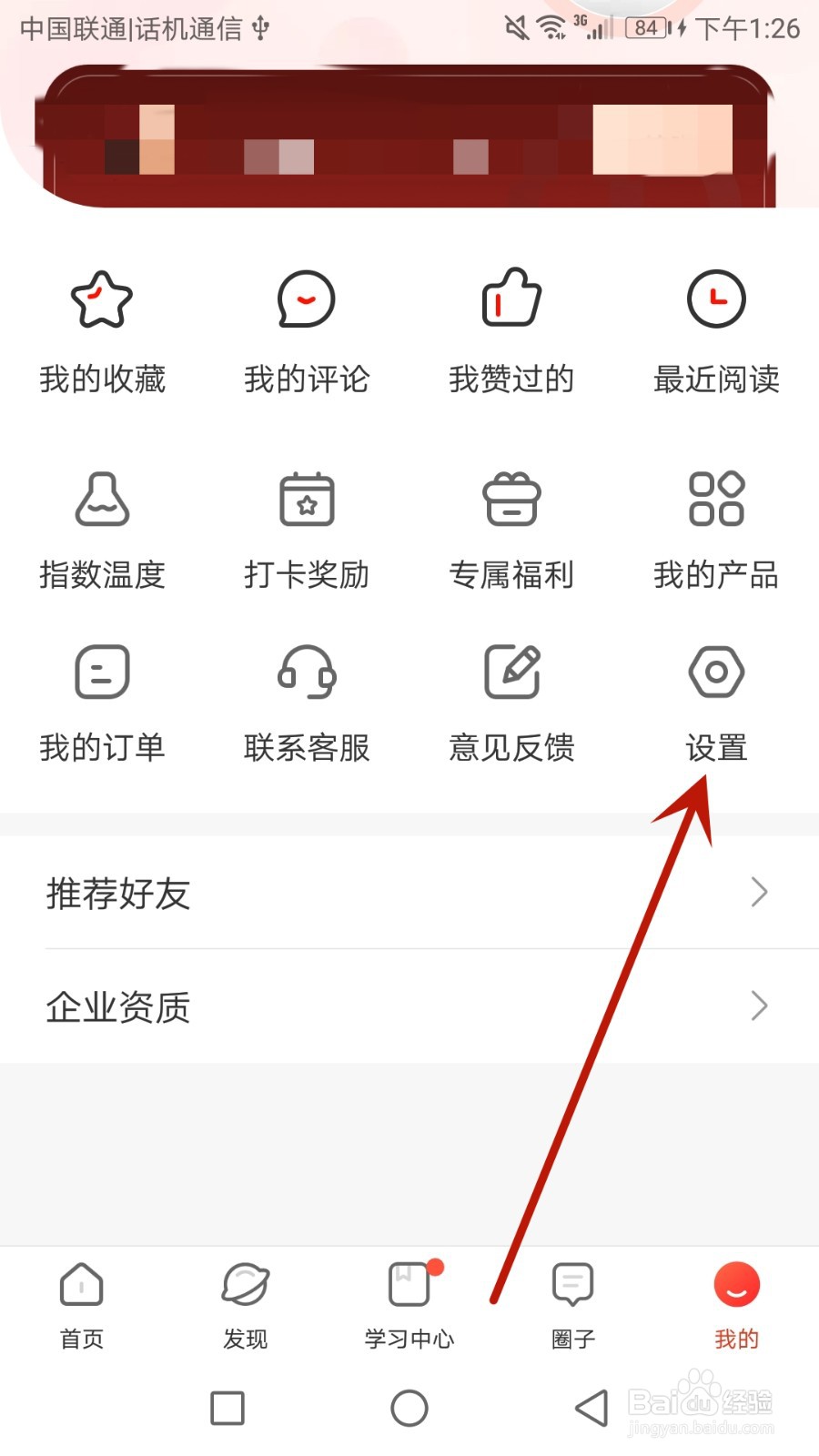 怎么更换启牛绑定的手机号