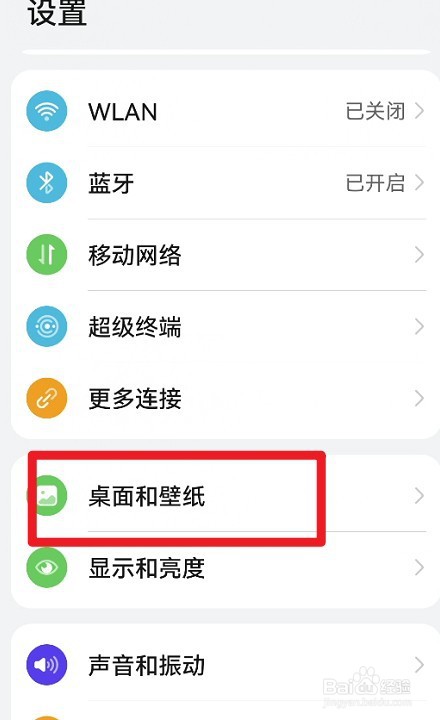 鸿蒙系统如何设置数字时钟