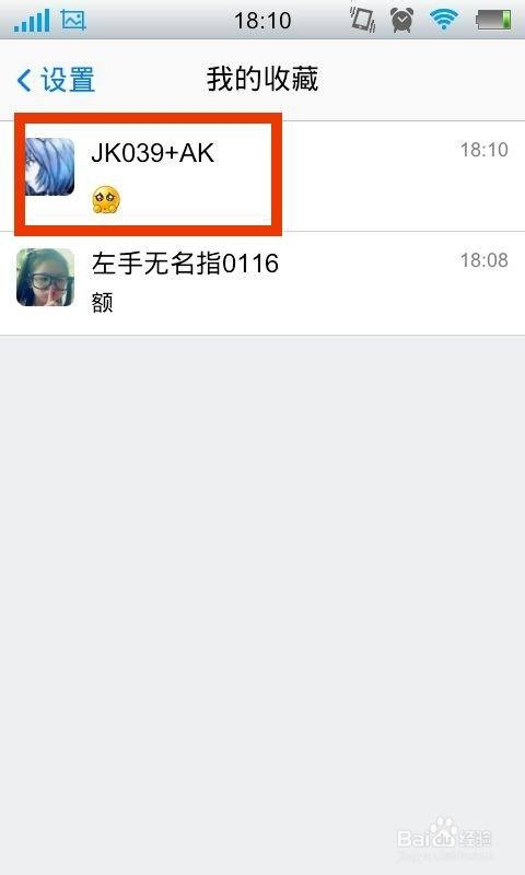 手机qq怎么收藏