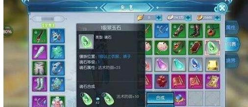 择天记手游晶石玩法介绍