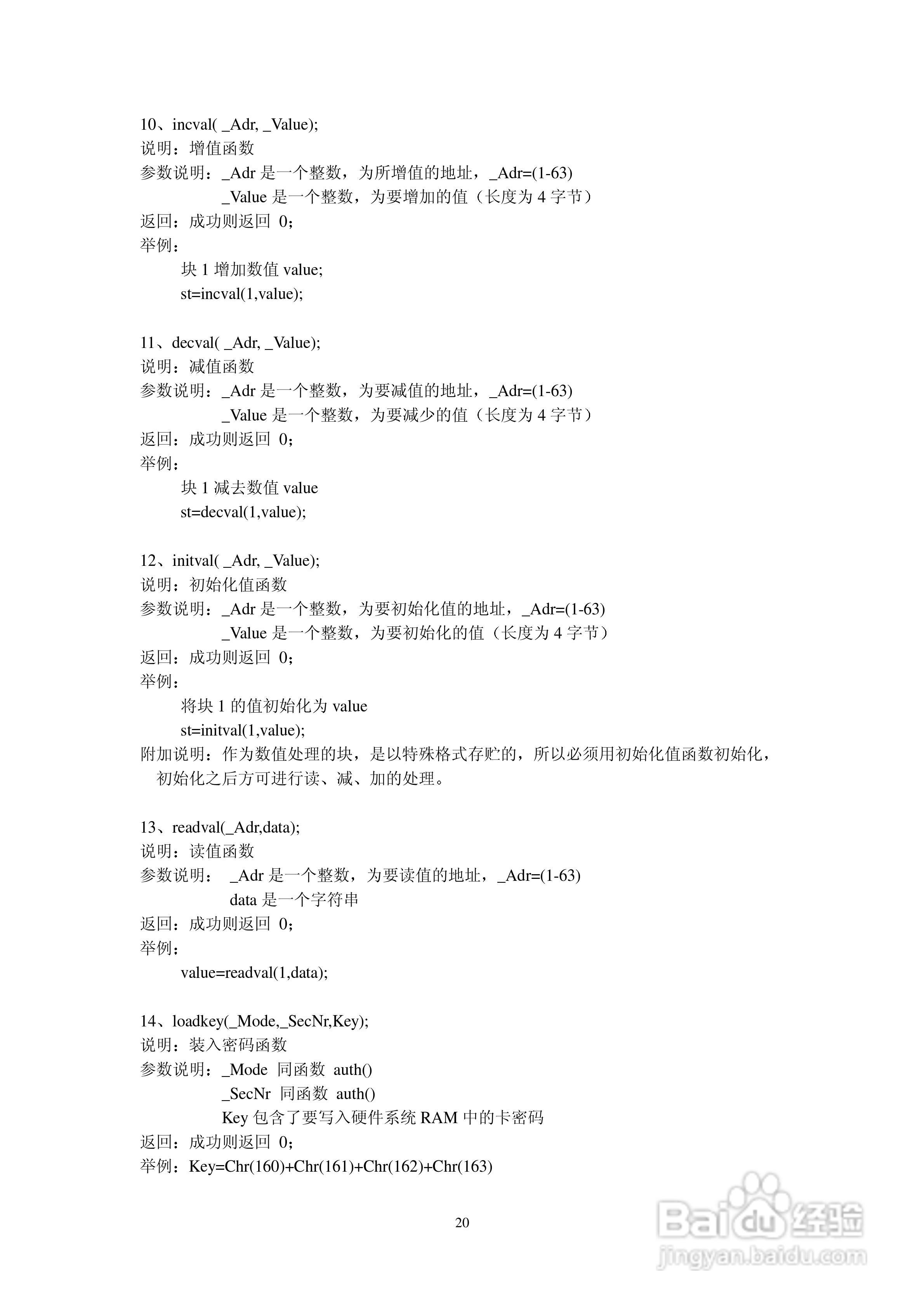 RD800M射频读写器使用说明书:[3]
