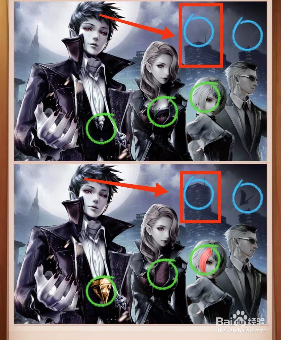 怎样查看找茬王者四个吸血鬼图的不同