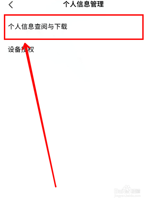 快手极速版如何查看注册时间