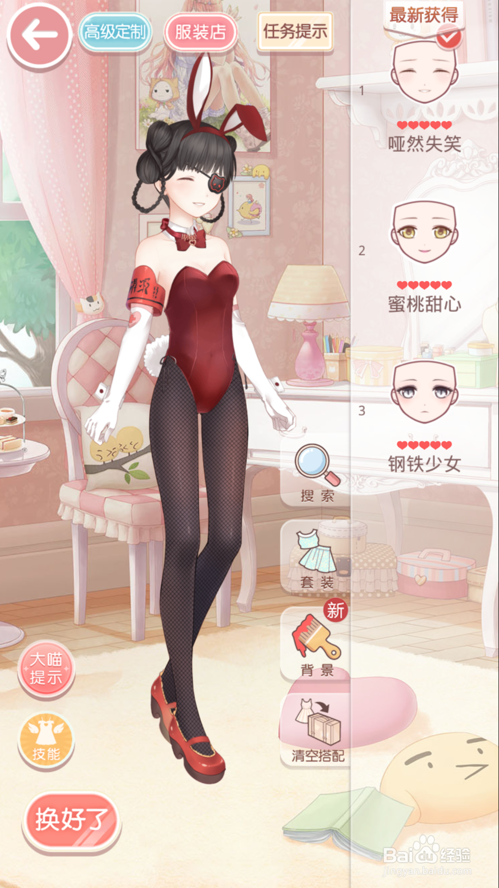 奇迹暖暖4-12兔女郎的误会之攻略