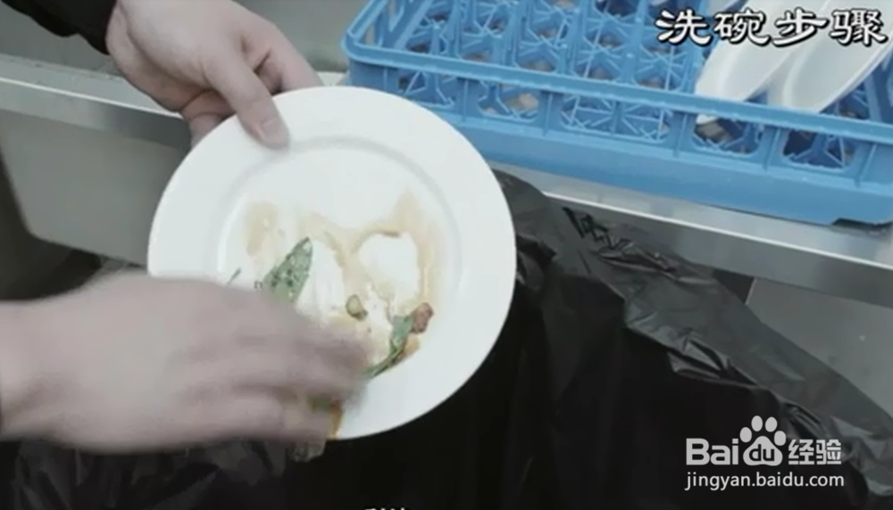 迈科upster洗碗机操作规范