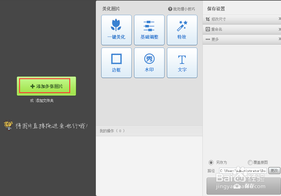 如何给图片批量添加水印