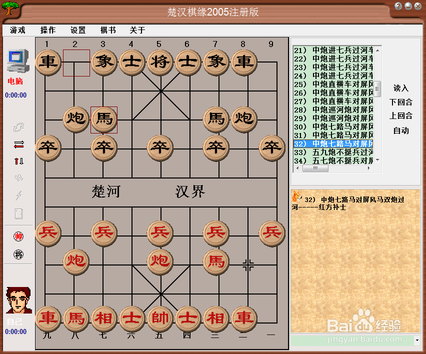 中国象棋布局:中炮七路马对屏风马双炮过河三