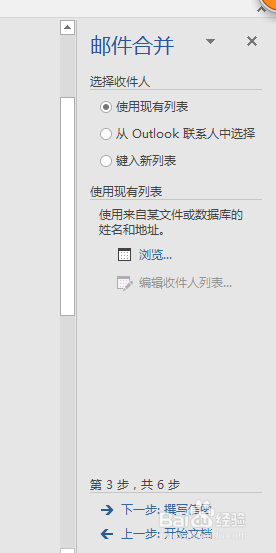 巧用邮件合并批量制作统一格式的文档