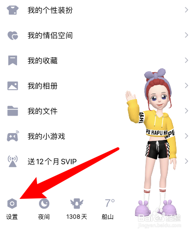 qq聊天记录删除了怎么恢复