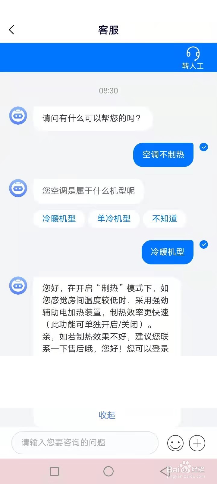 格力空调制热不好的通病原因