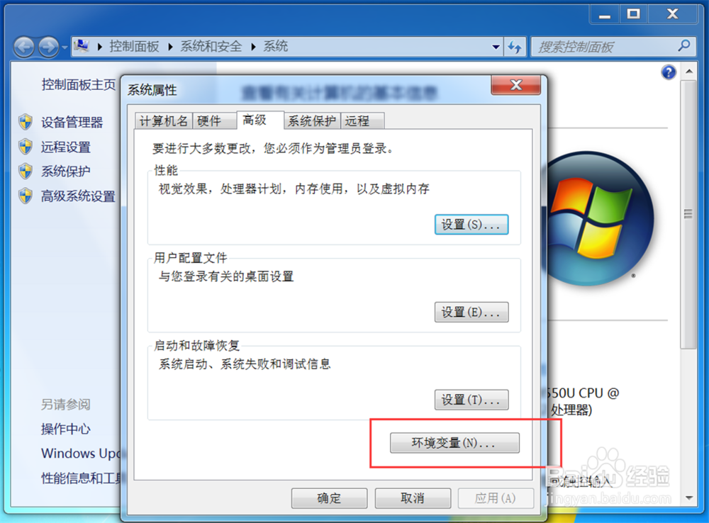 C盘哪些文件可以删除windows7瘦身攻略
