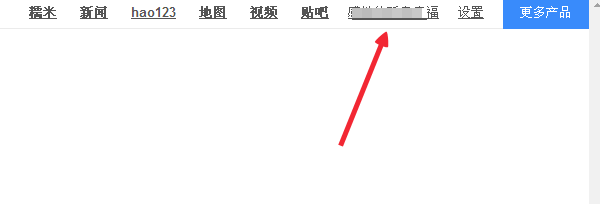 如何在百度知道中隐藏自己的所有状态