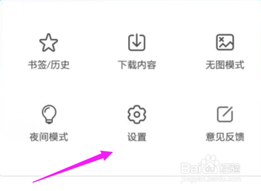 OPPO自带浏览器怎么设置为电脑版