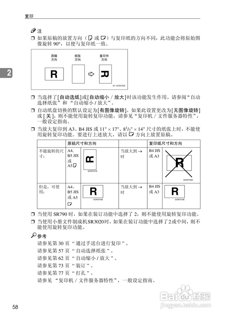 RICOH Aficio MPC3500/4500多功能一体机操作说明书:[9]