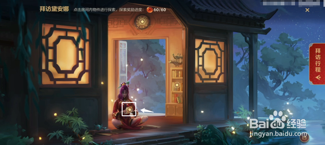 英雄联盟手游:拜访戴安娜线索收集位置分享