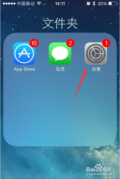 iphone苹果怎么清理iCloud储存空间