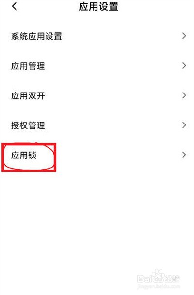 MIUI13在哪里隐藏应用