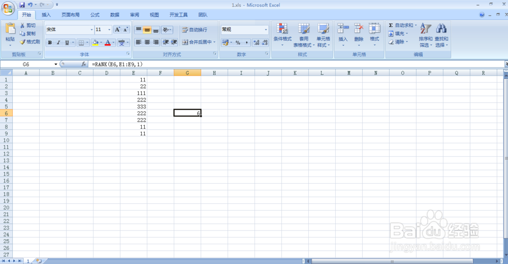 excel rank函数的使用