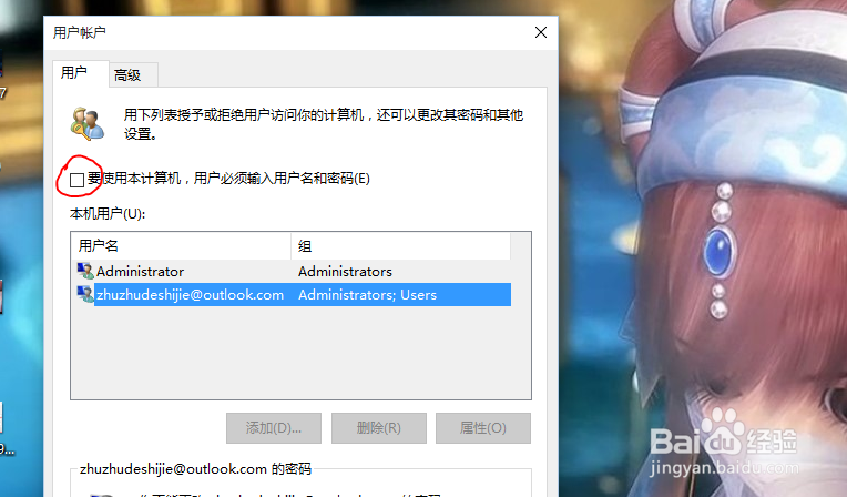 Windows 10怎样注册并登录微软账号