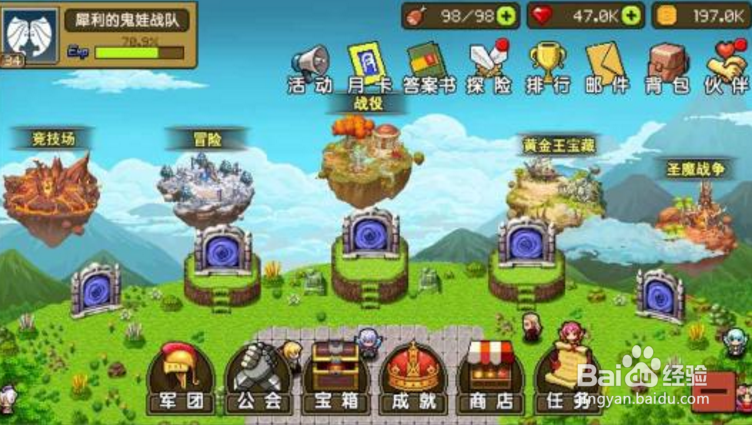 像素大陆》英雄怎么培养