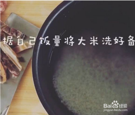 香菇鱿鱼粥..........