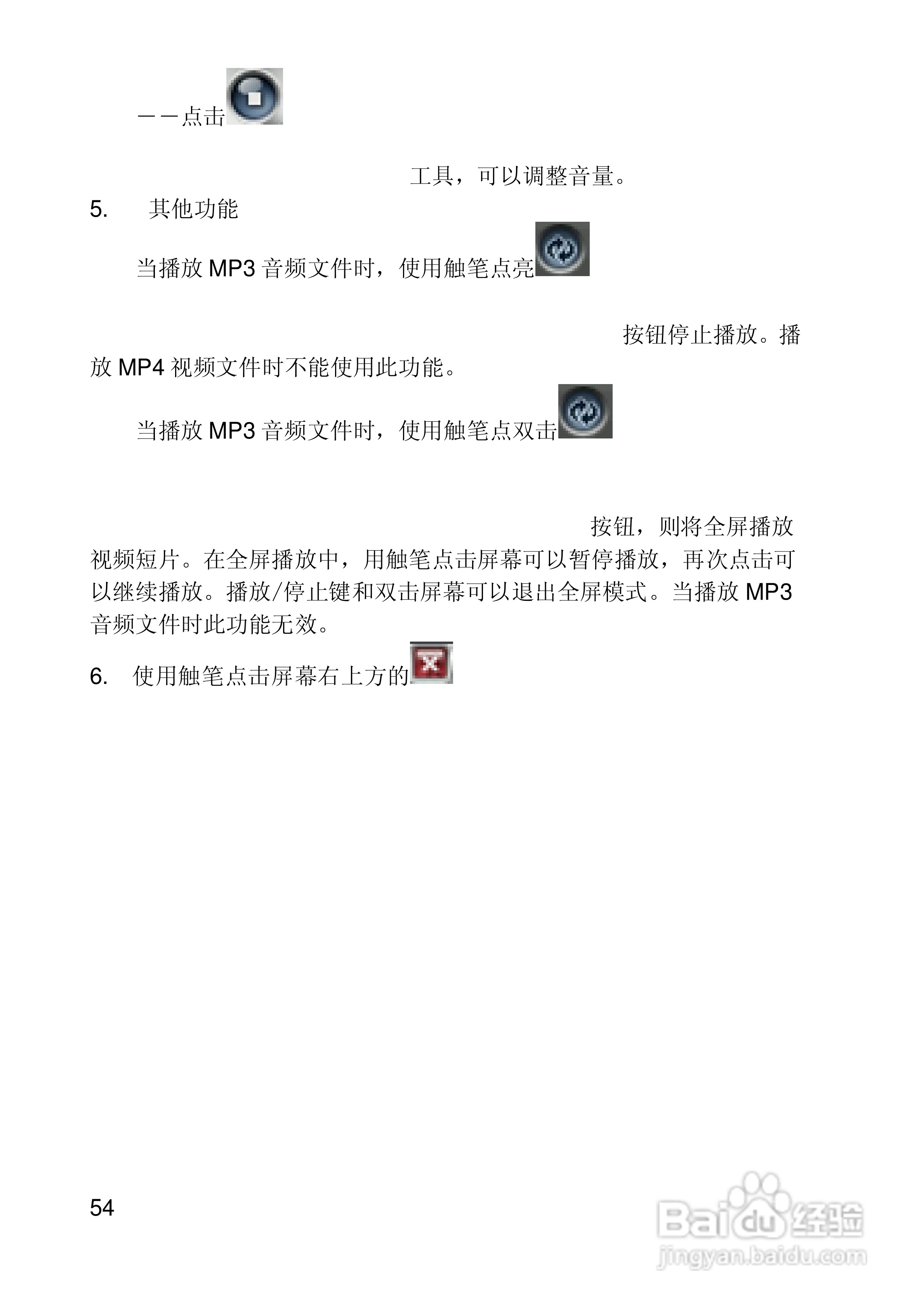 联想手机I950型使用说明书:[6]