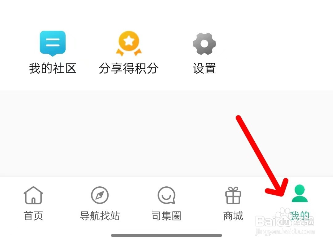 司集app如何注销账户