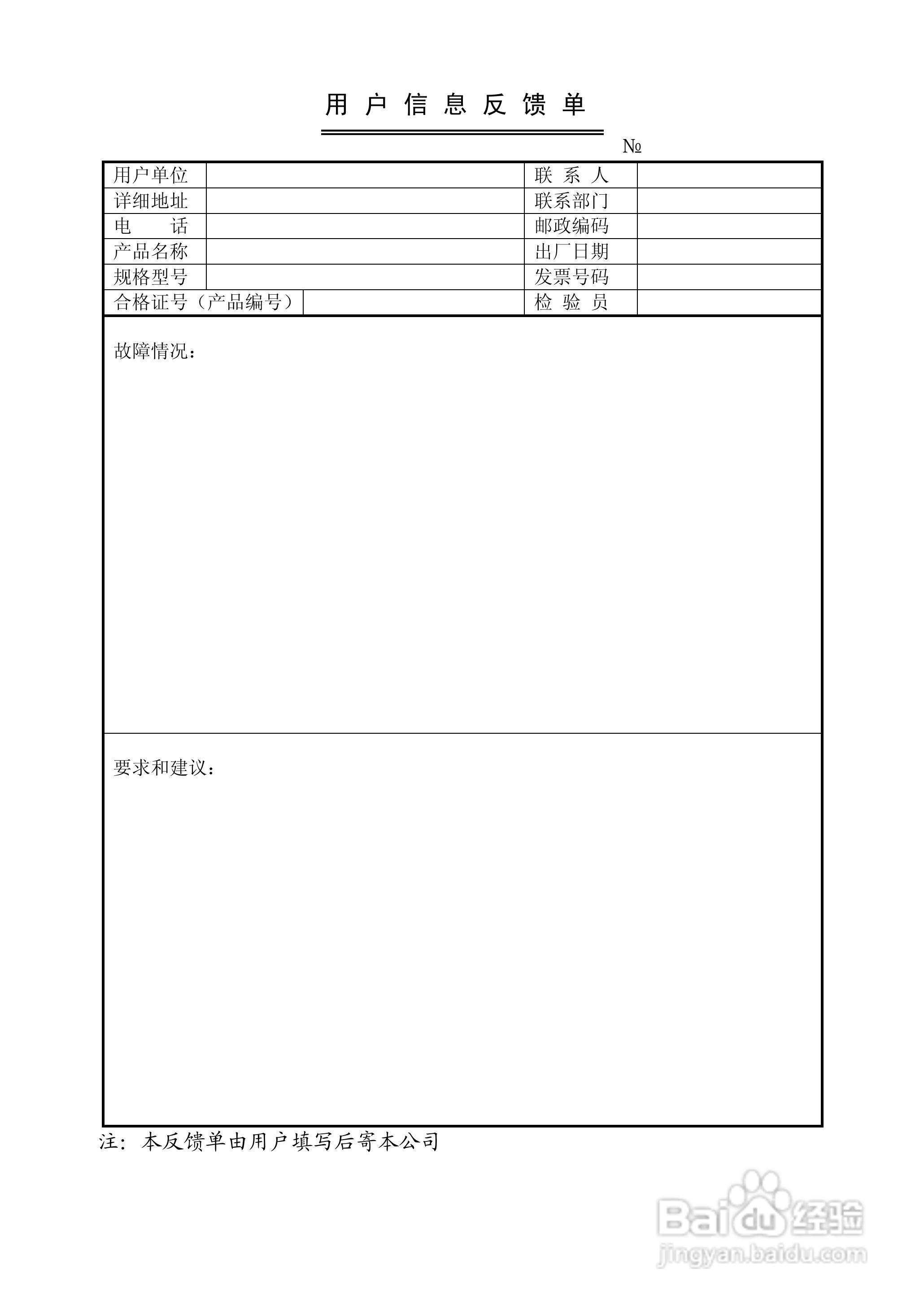 上海自仪九仪表智能LDCK型电磁流量计使用说明书:[4]