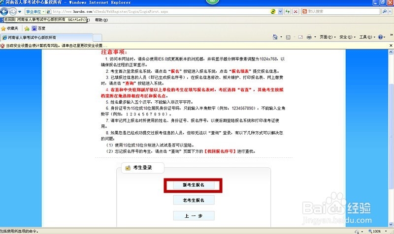 如何报考2015年河南省二级建造师