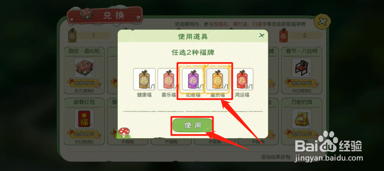 小森中如何获得春节糖人摊