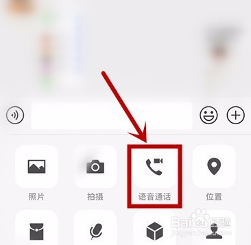 微信怎么多人视频聊天